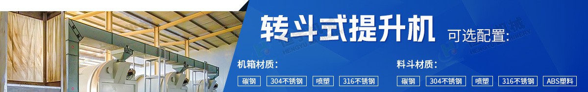 z型斗式提升機配件