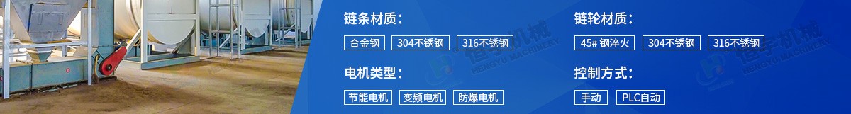 z型斗式提升機配件